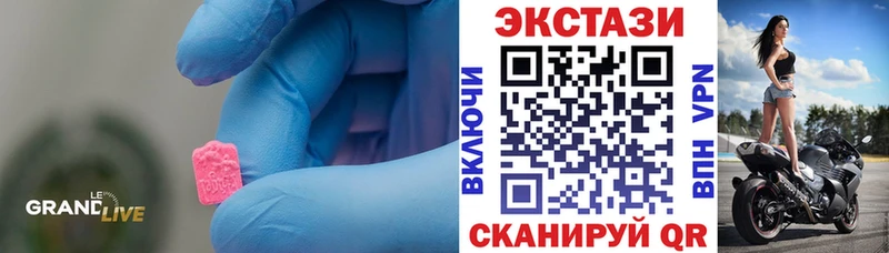 Экстази VHQ  Купить закладки  Струнино 