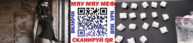 Купить  Струнино  МЯУ-МЯУ mephedrone 