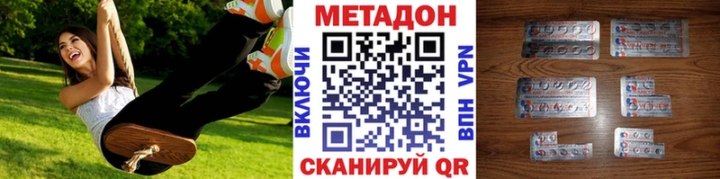 Купить закладки  Струнино  Метадон VHQ 
